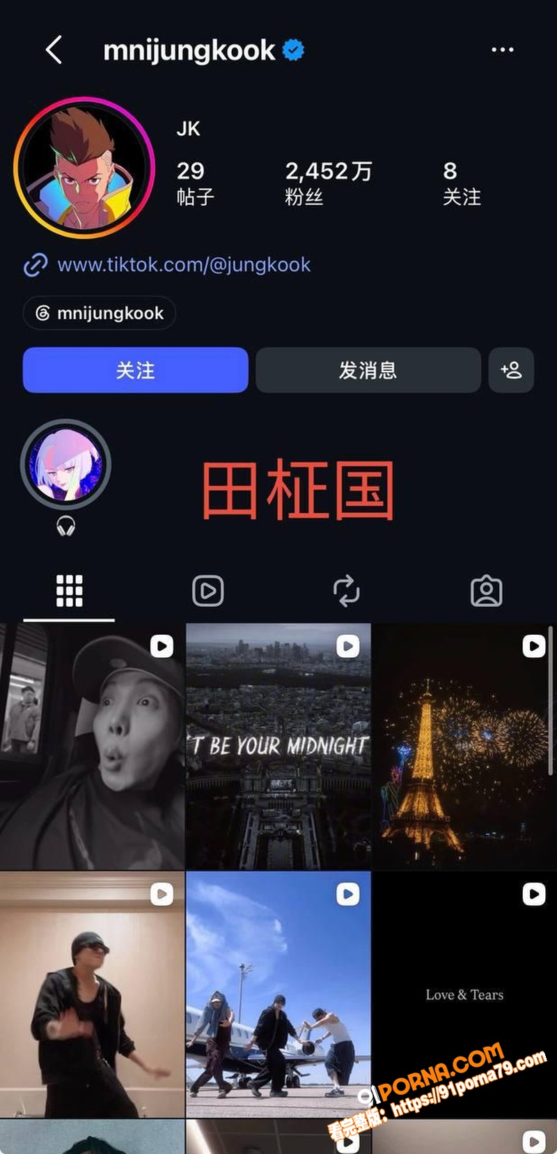 韩娱顶流防弹少年团 田柾...（19）