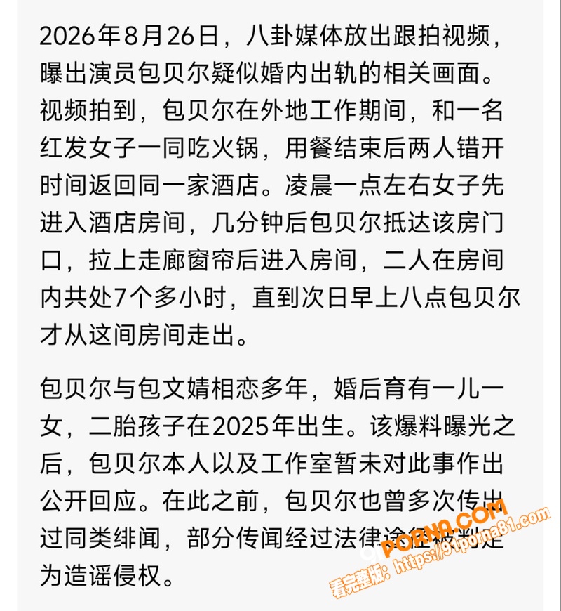 包贝尔再陷出轨门 酒店幽...（31）