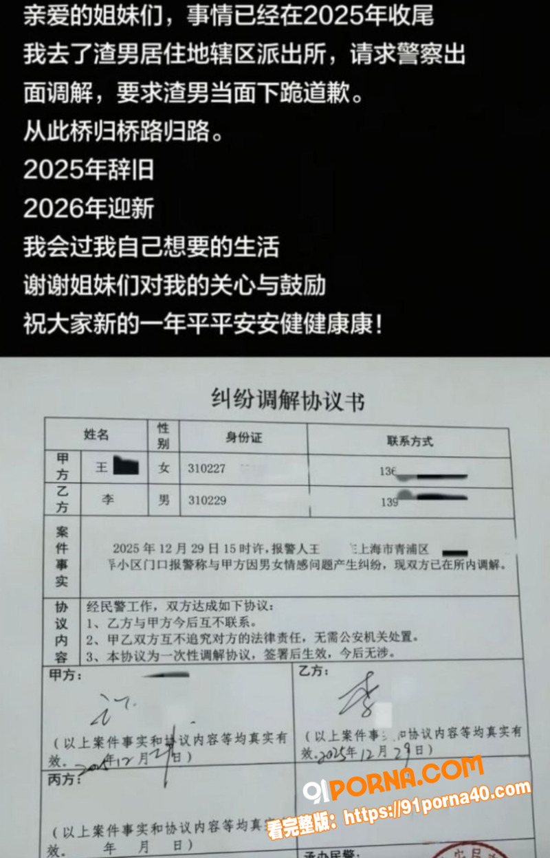 上海家庭伦理大戏 疯批表...（16）