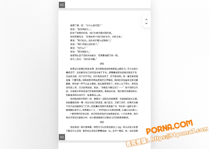 南宁二中星轨热爆全网！2...（17）