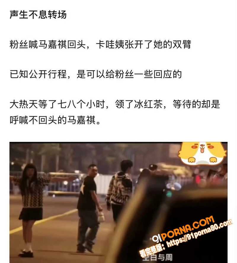 时代少年团 马嘉祺 与谢...（25）
