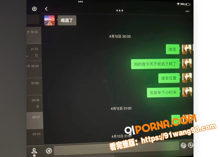 相恋三年的台球助教 被4...（27）