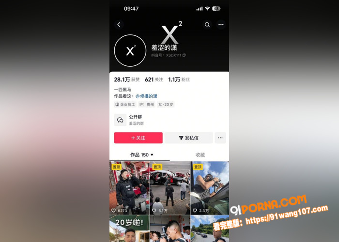 抖音博主 羞涩的潇 约炮...（4）
