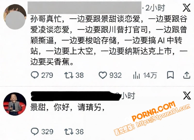 圈内大佬孙宇晨起诉 景甜...（21）