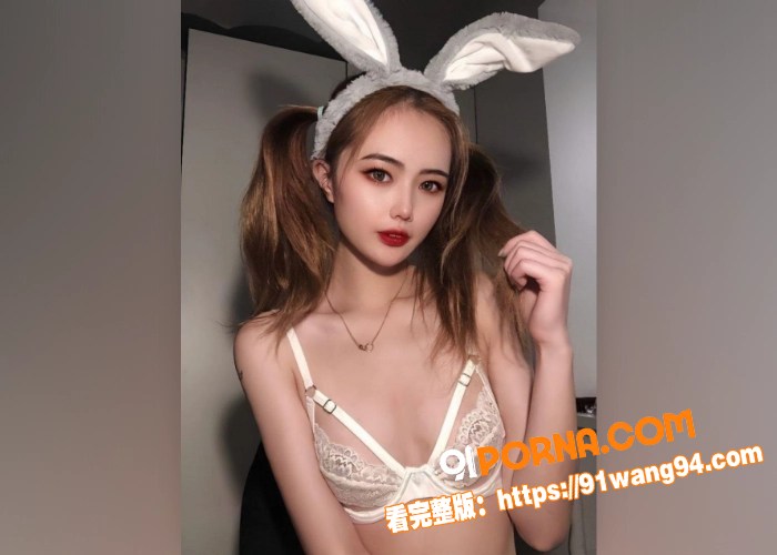 大学生情趣内衣兔女郎，为...（1）