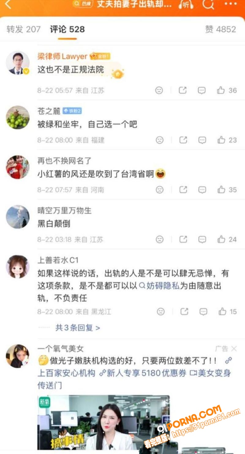 台湾桃园扫地机器人抓奸事...（10）