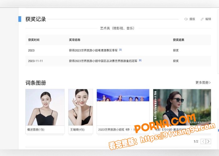 演员加世界旅游小姐冠军 ...（10）