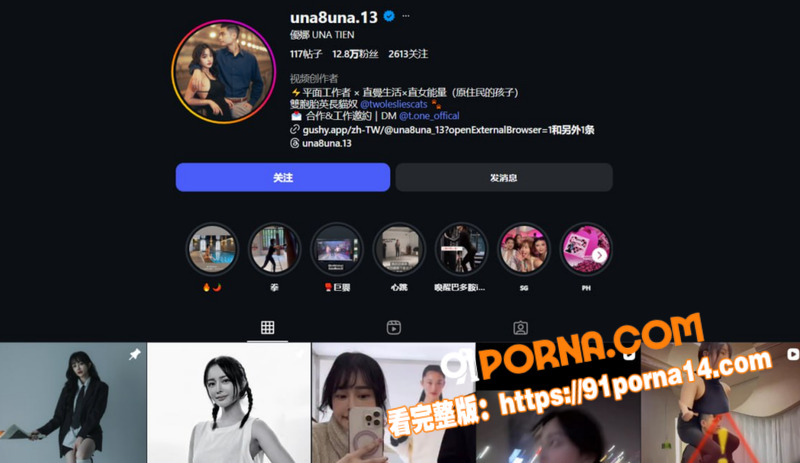 台湾绝美女优 Una优娜...（1）