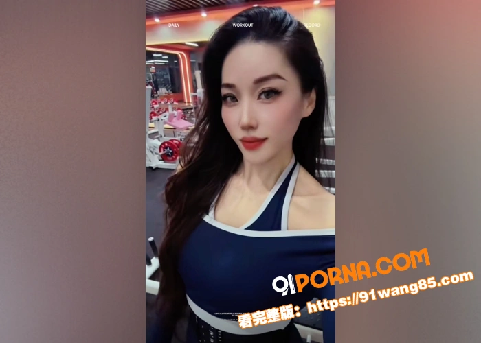 抖音小网红 C姨 自拍大...（8）