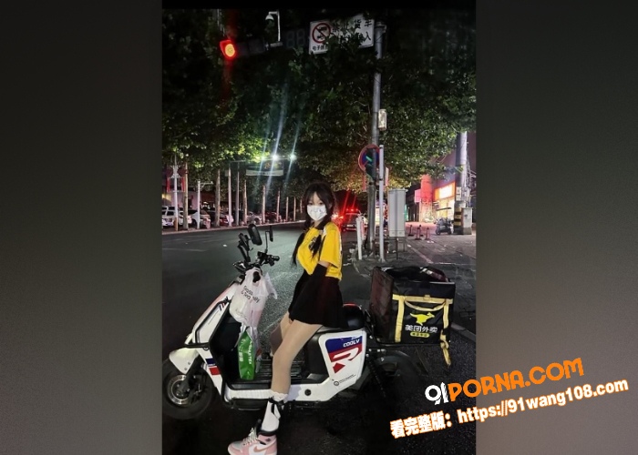 最美女外卖员宋小牛 直播...（5）