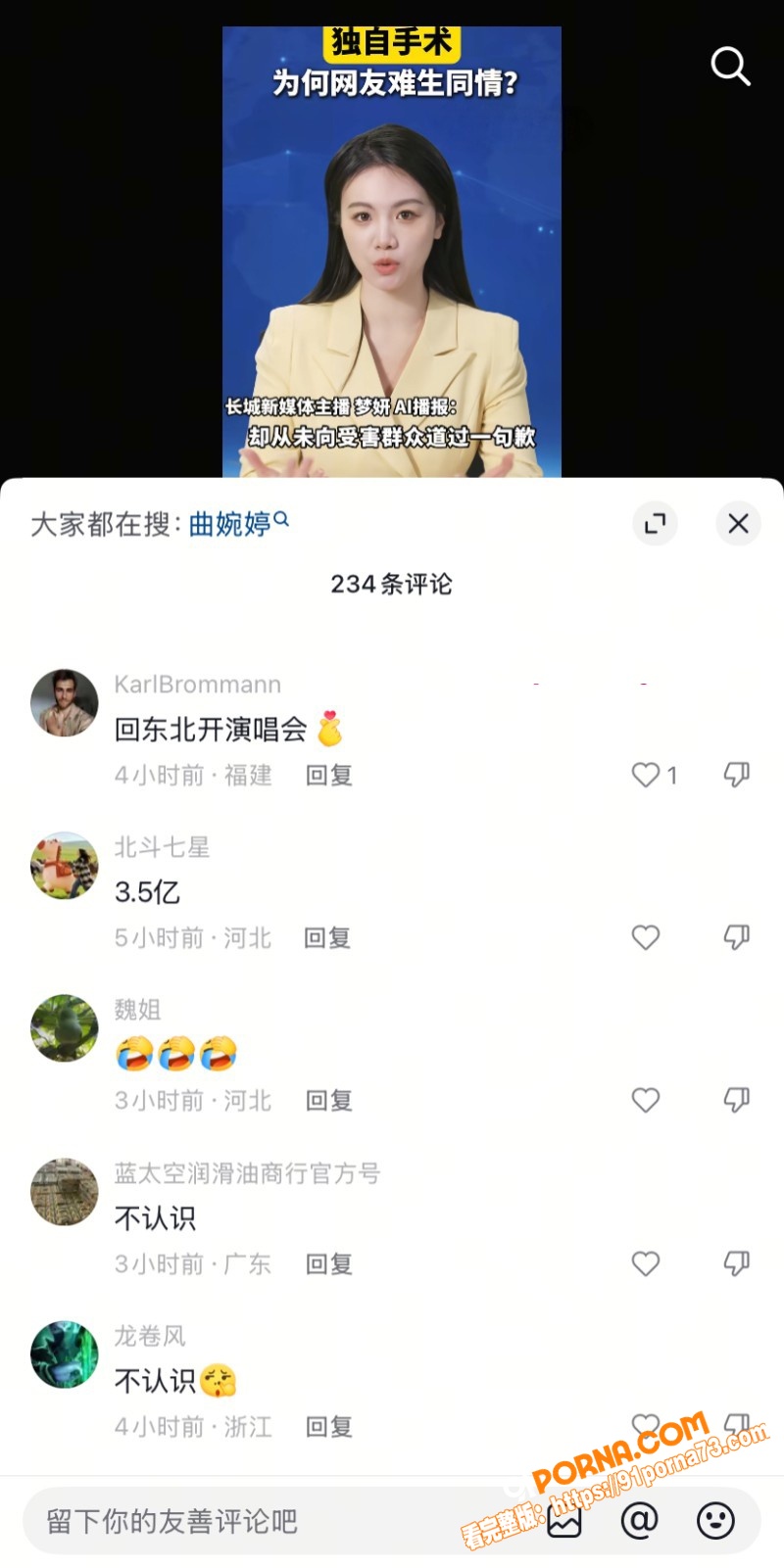 劣迹歌手 曲婉婷 自曝患...（7）