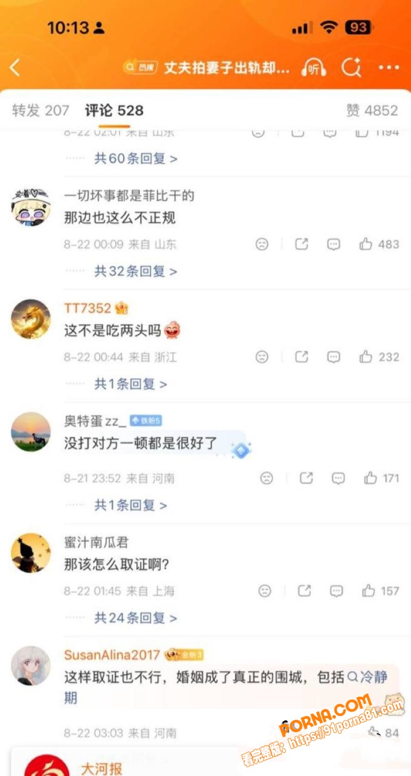 台湾桃园扫地机器人抓奸事...（2）