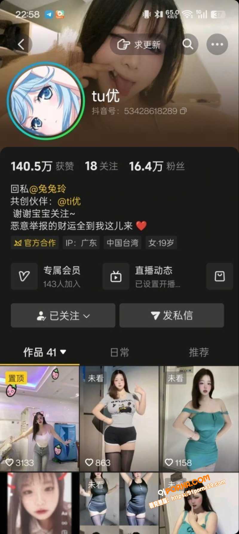 抖音极品高颜值BBW t...（1）