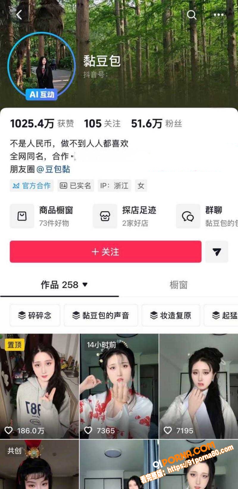时代少年团 丁程鑫 被曝...（2）