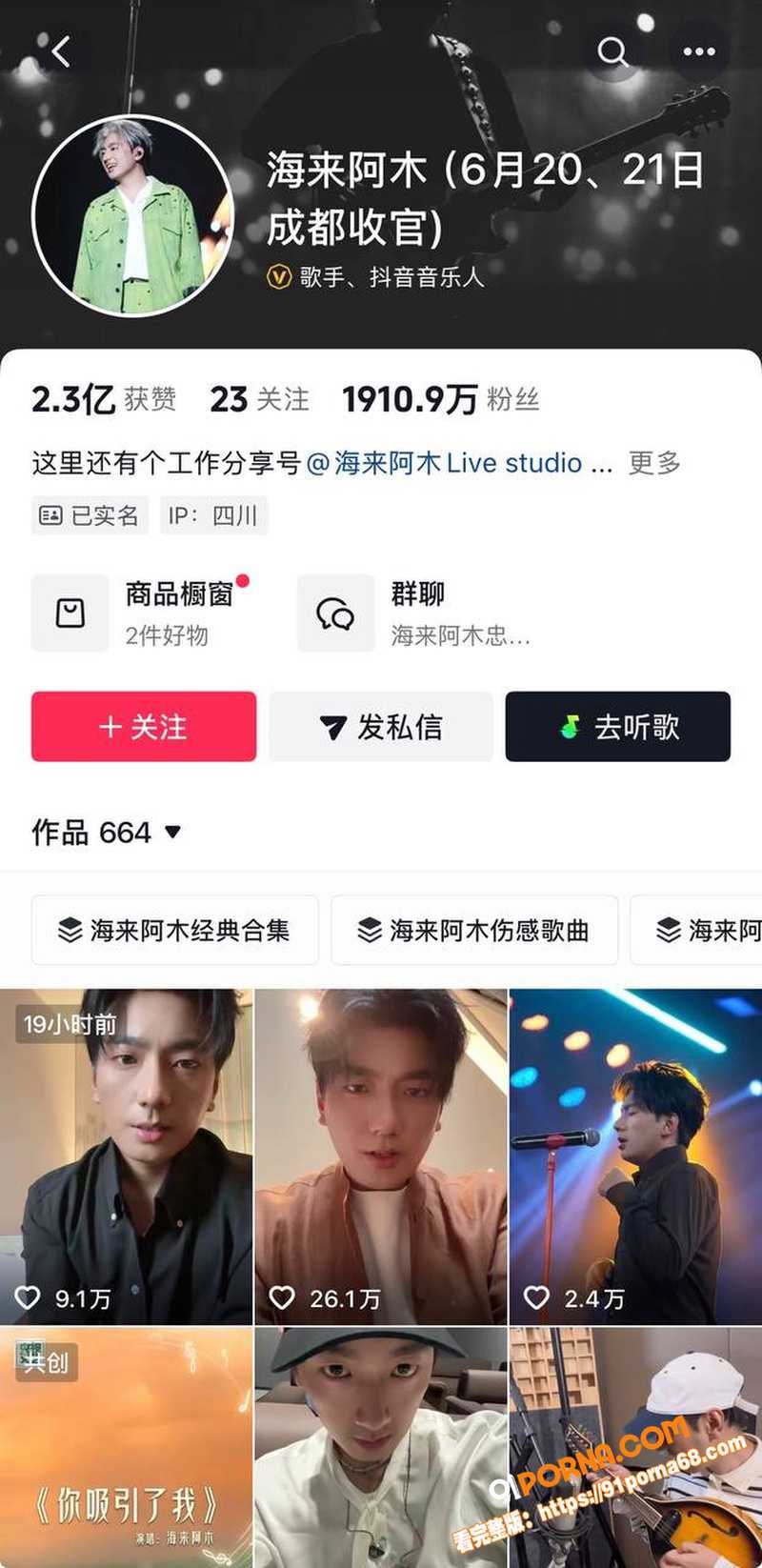 知名歌手 海来阿木 演唱...（1）