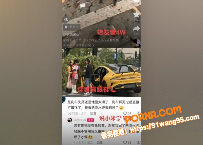 抖音爆火车主小米su7u...（14）