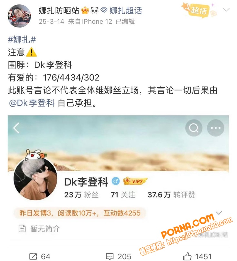古力娜扎经纪人 李登科 ...（25）
