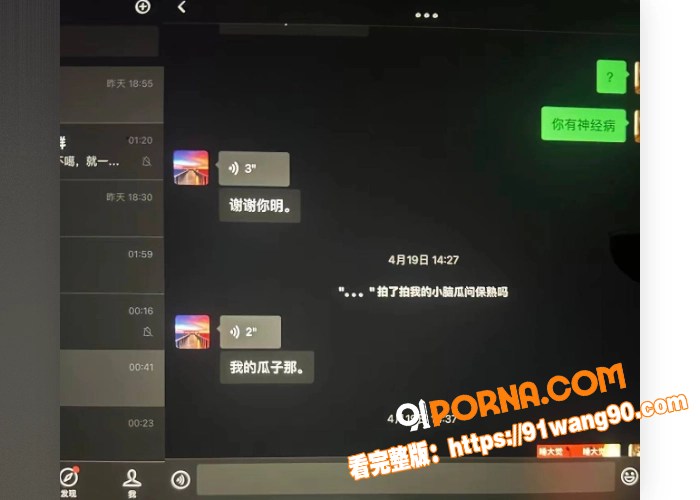 相恋三年的台球助教 被4...（24）