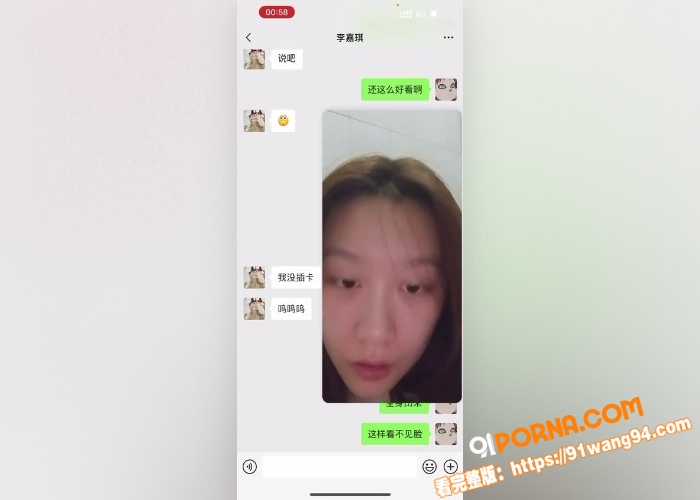 露脸反差学生妹 李嘉琪 ...（4）