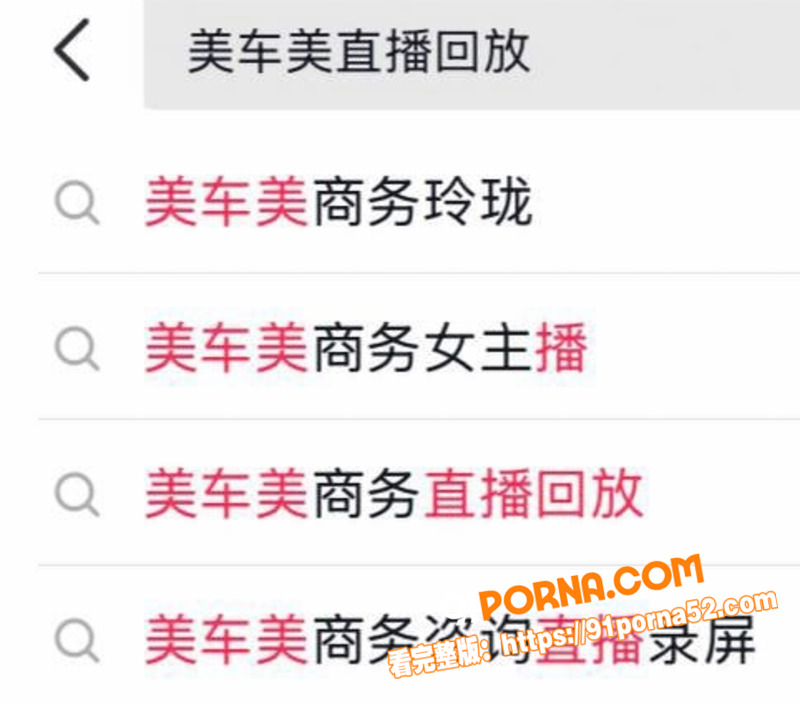 抖音网红 美车美商务咨询...（5）