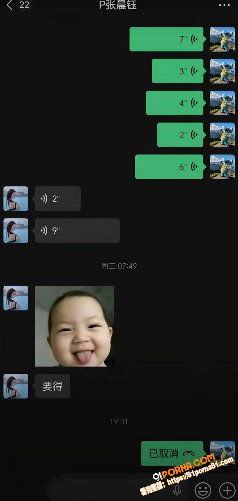 重庆观音桥KTV营销 张...（13）