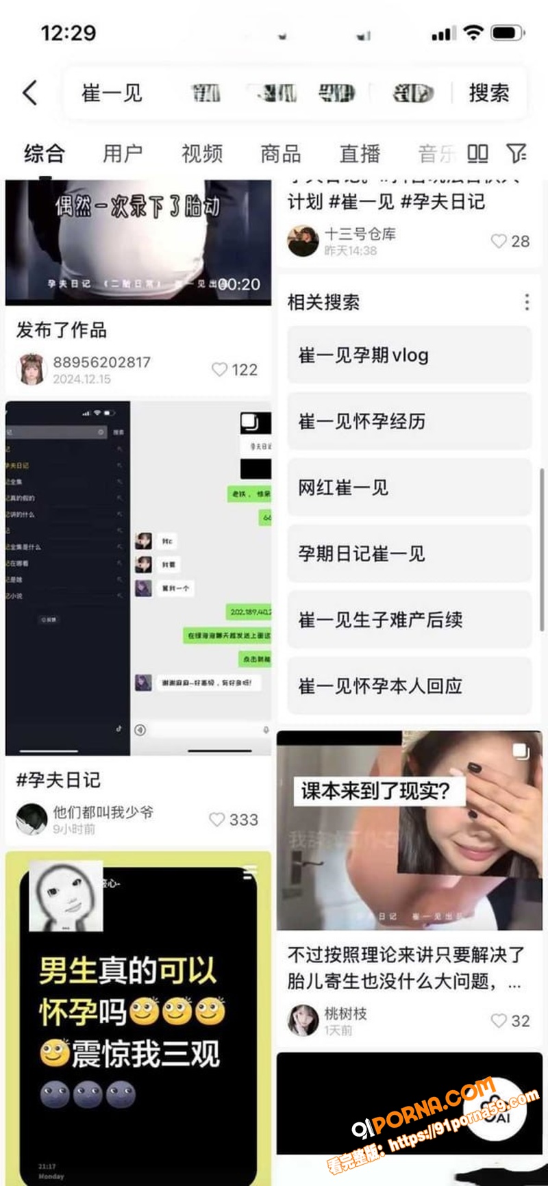 孕夫日记火爆全网 男主 ...（7）