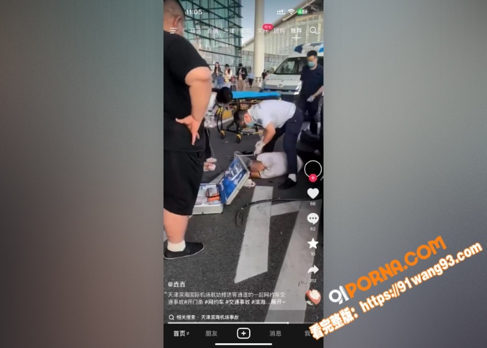 天津滨海机场开门杀事故现...（1）