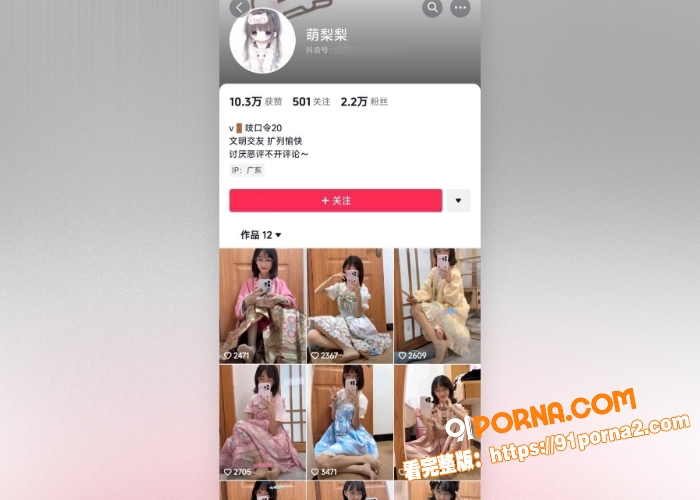 抖音网红 萌梨梨 早期下...（1）