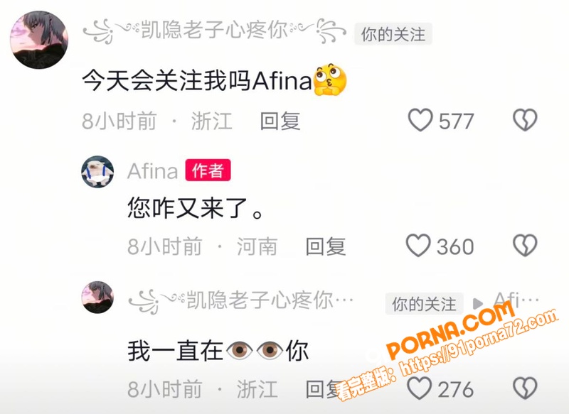 抖音300万粉游戏网红 ...（34）