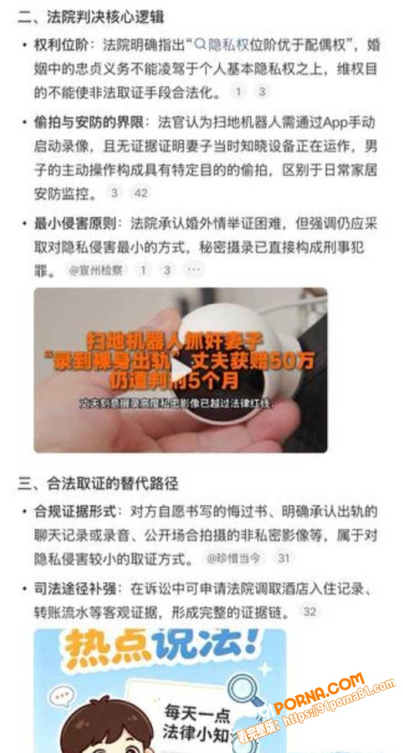 台湾桃园扫地机器人抓奸事...（7）