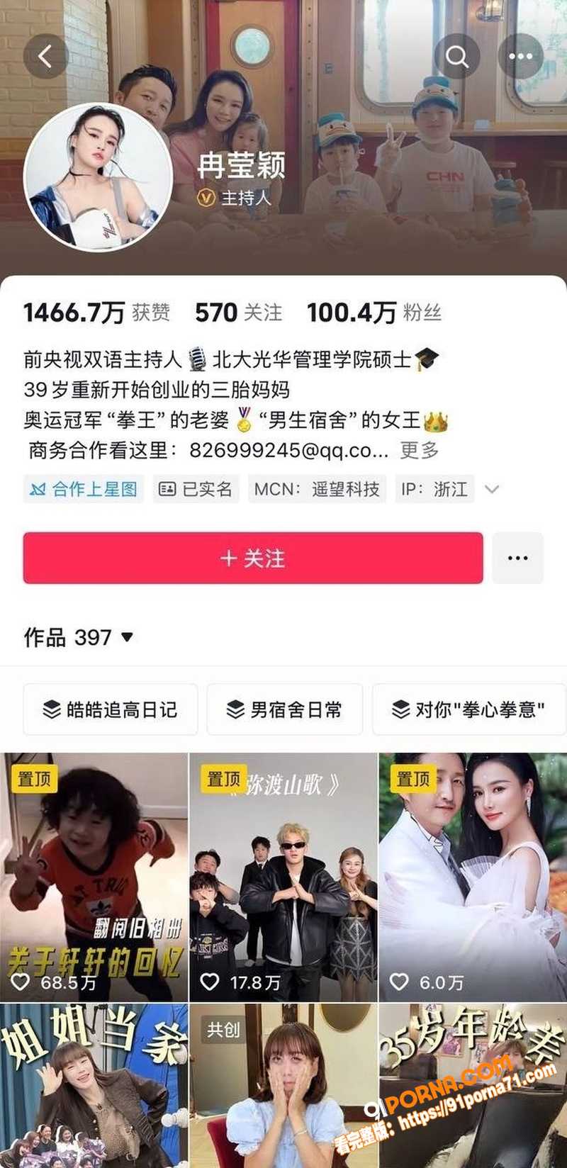 拳王邹市明  投资失败背...（12）