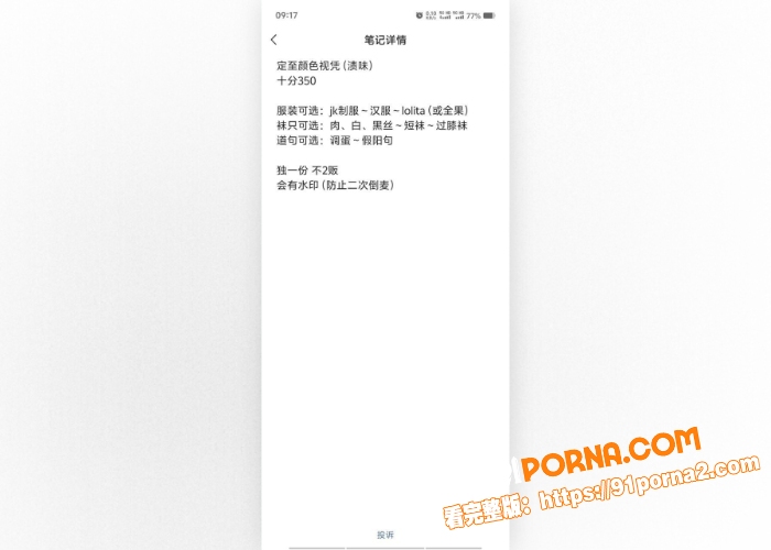 抖音网红 萌梨梨 早期下...（2）