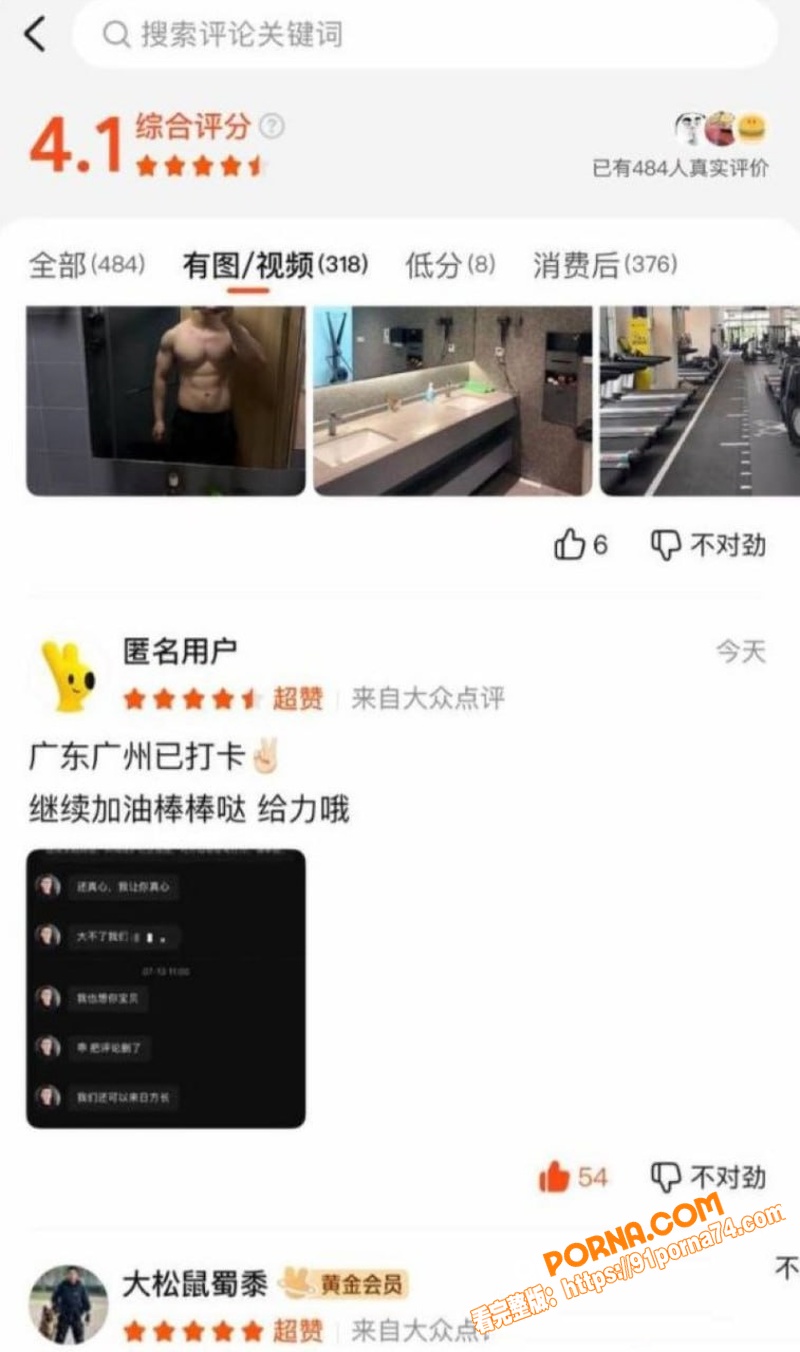嘉兴氚気健身店长 王昕 ...（8）