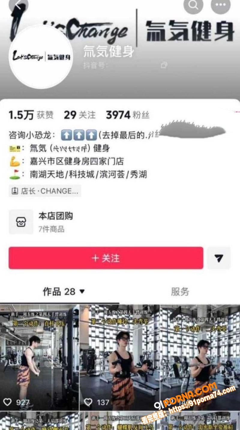 嘉兴氚気健身店长 王昕 ...（3）