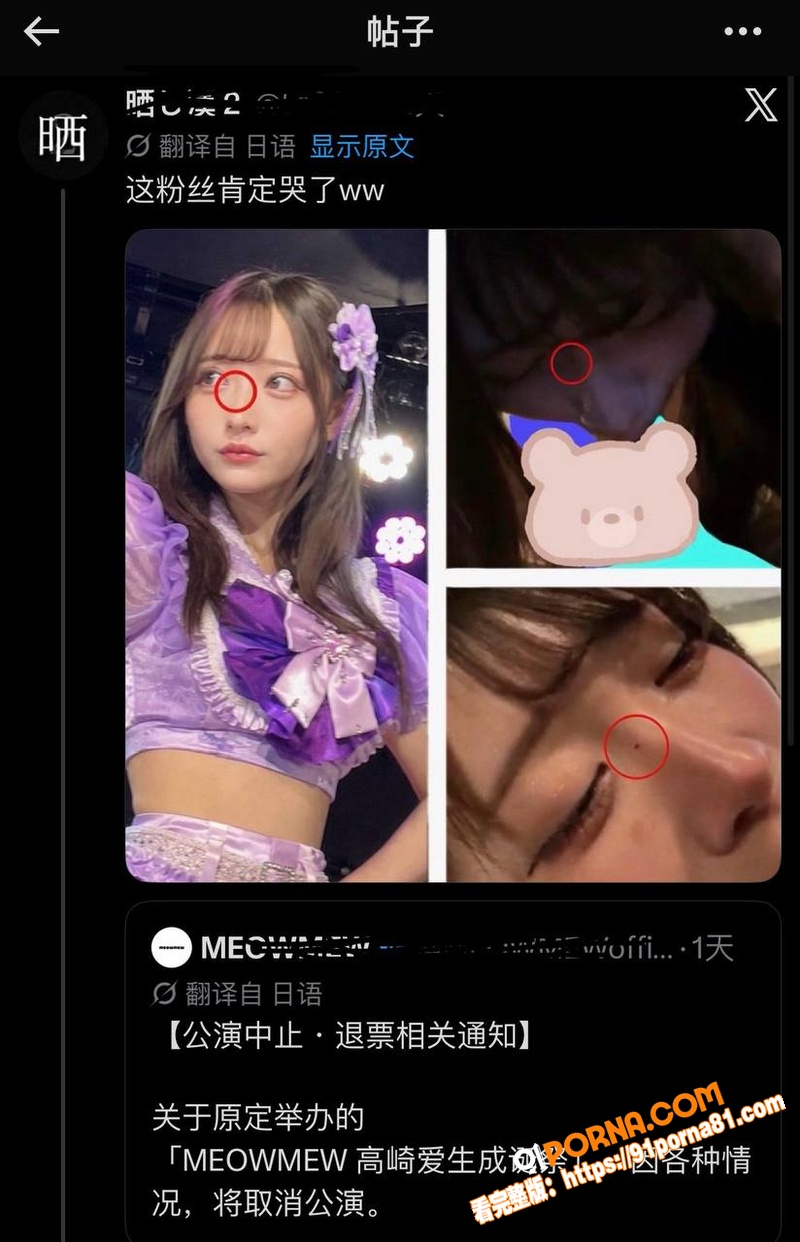 日本艳照门 MEOWME...（8）