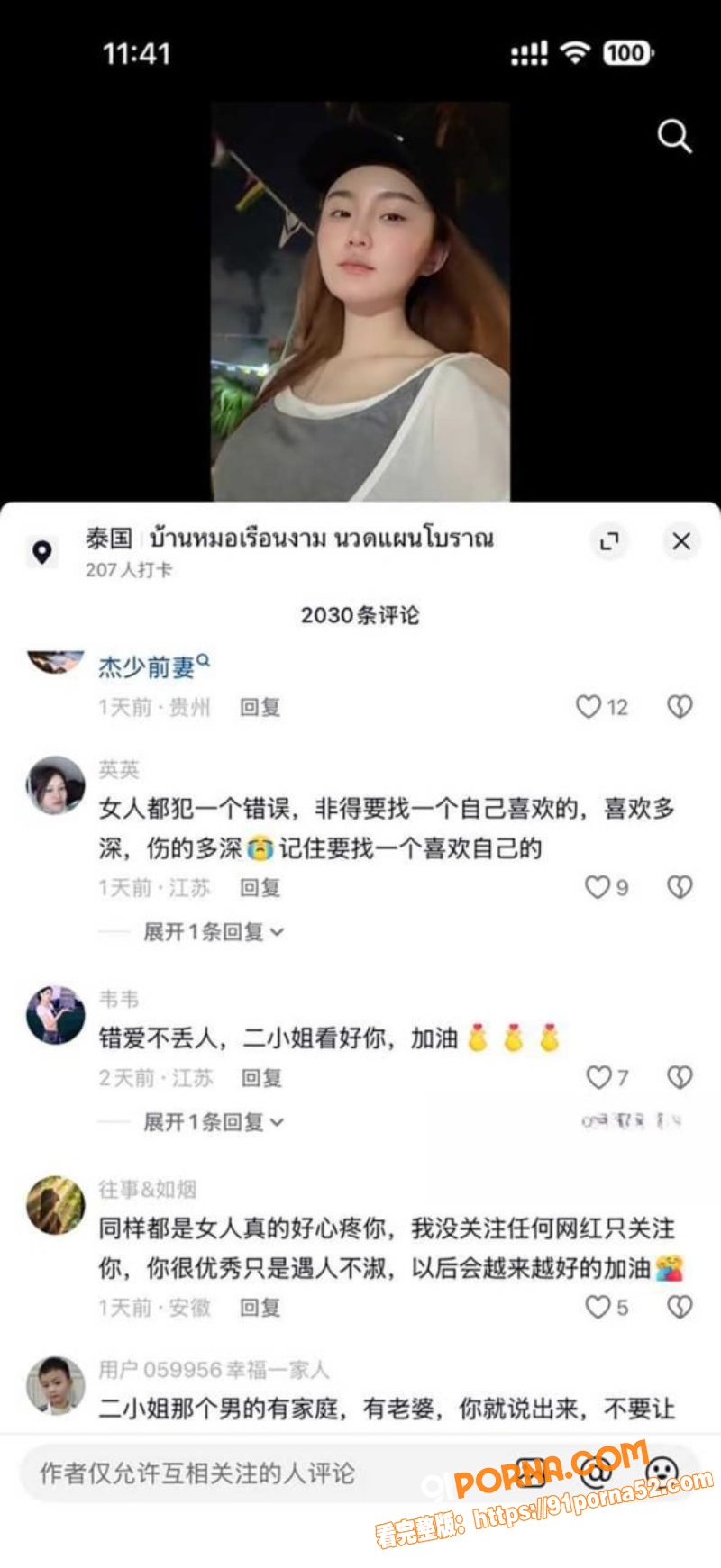 抖音网红 贵阳二小姐 被...（9）