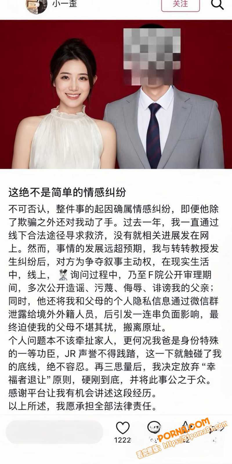上海复旦教授 王龙 网上...（6）