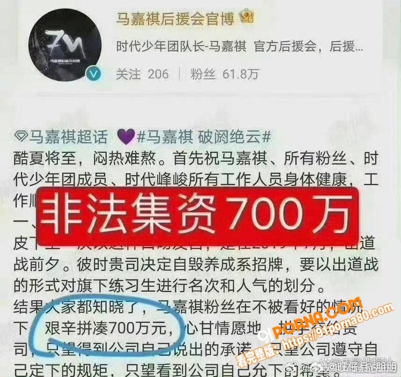 时代少年团 马嘉祺 与谢...（37）