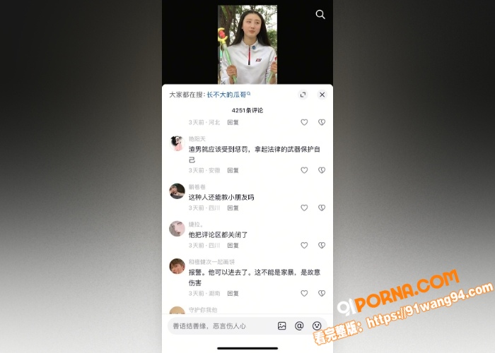抖音男网红 长不大的瓜哥...（3）