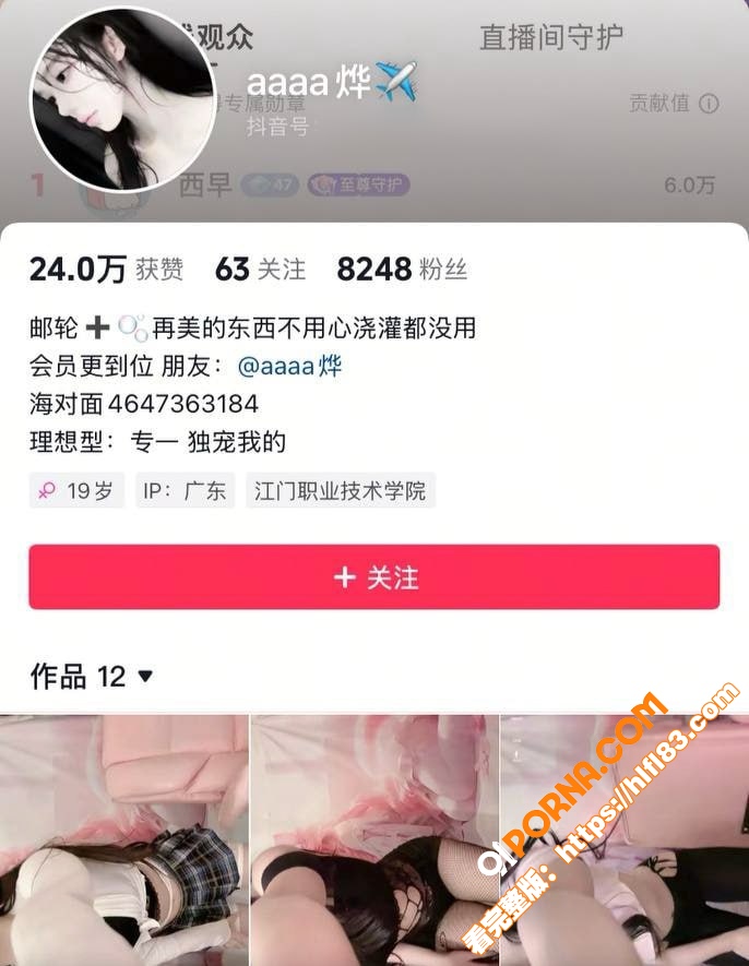 快手舞蹈主播 aaaa烨...（1）