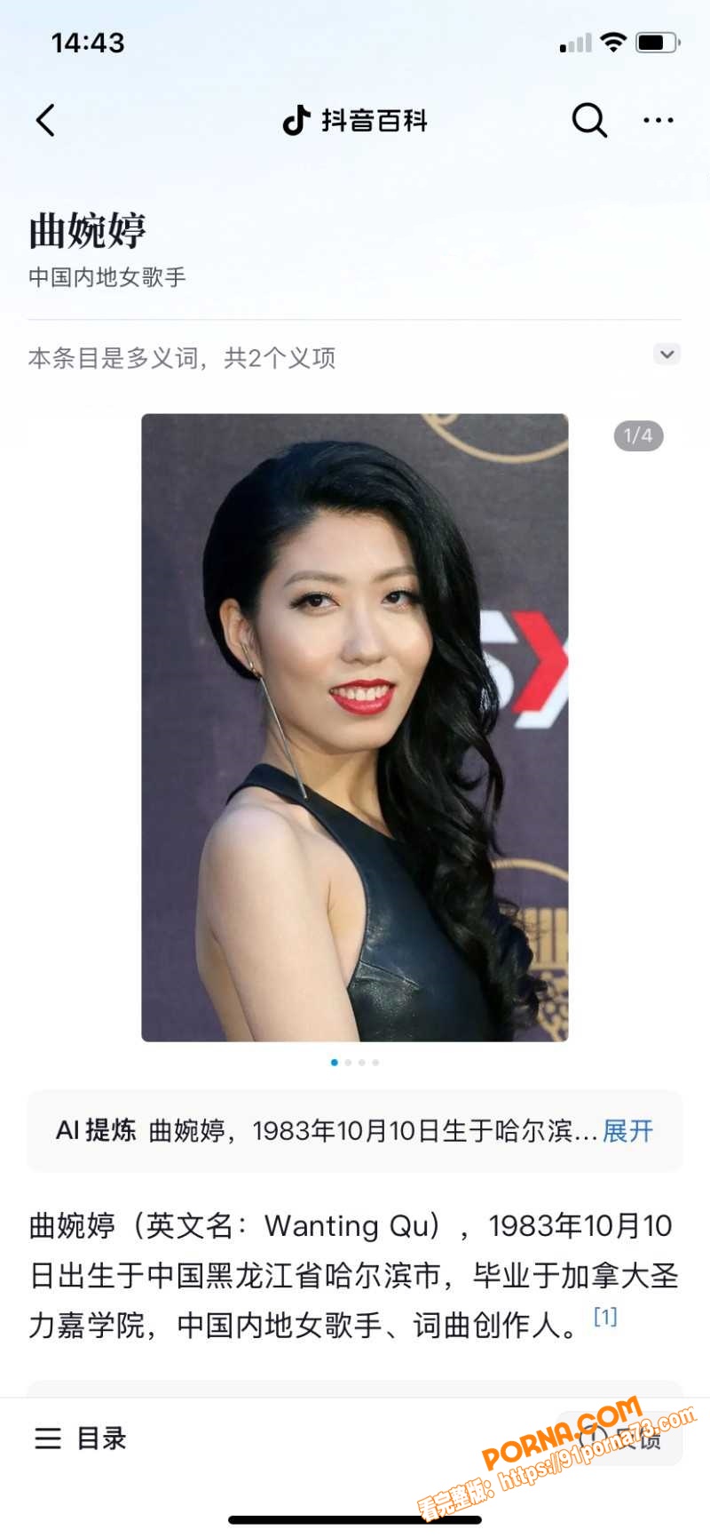 劣迹歌手 曲婉婷 自曝患...（1）