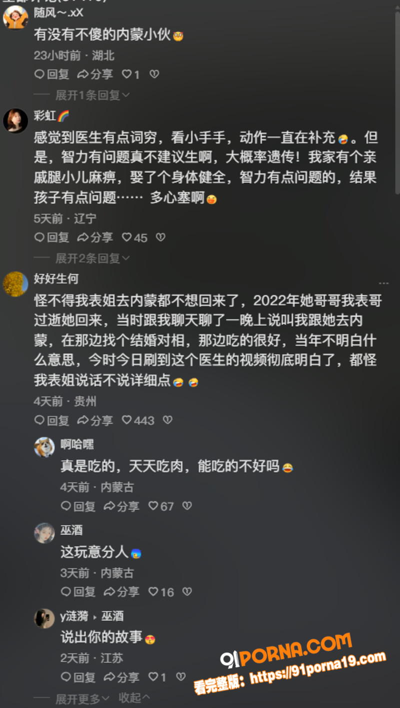 内蒙古20cm大屌汉子做...（8）
