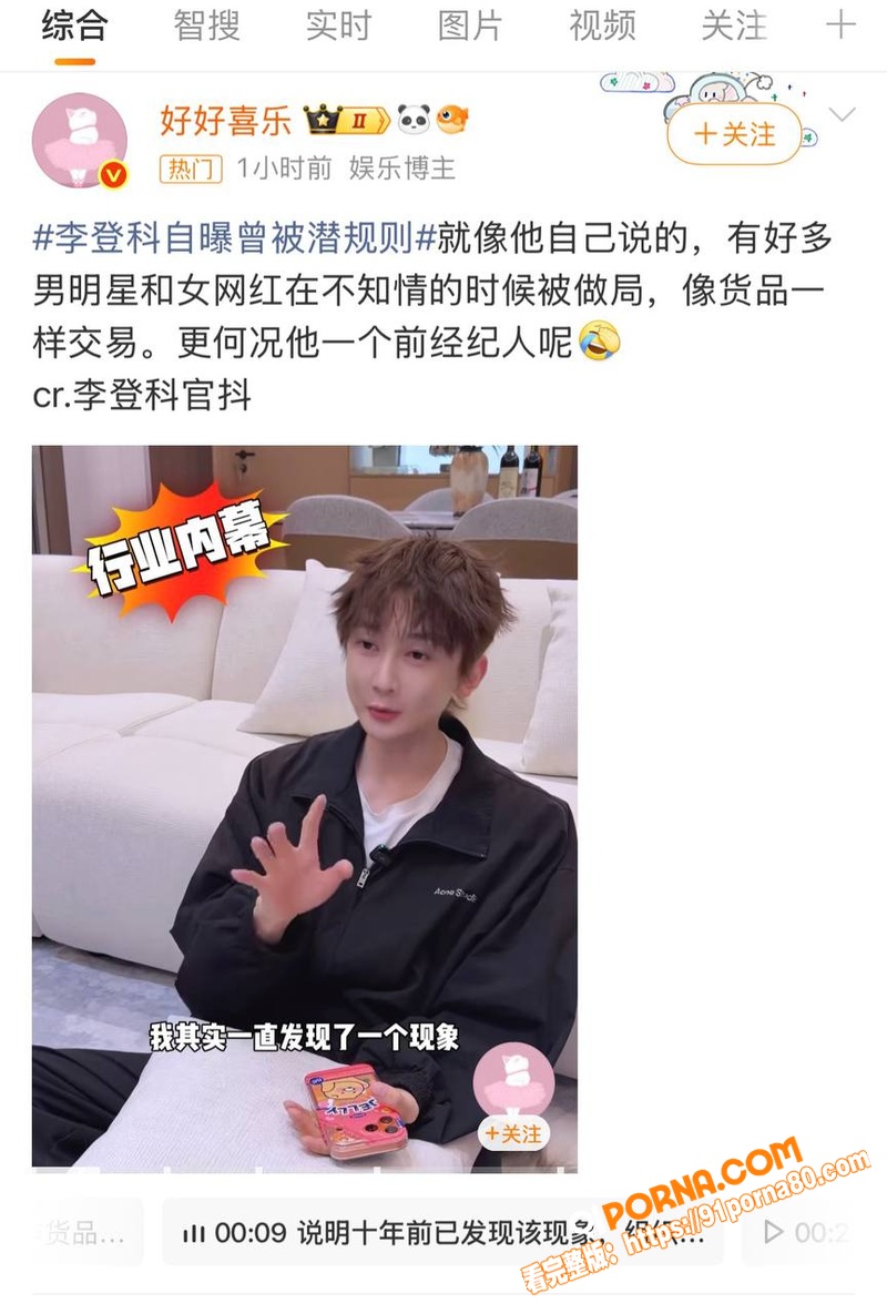 古力娜扎经纪人 李登科 ...（15）
