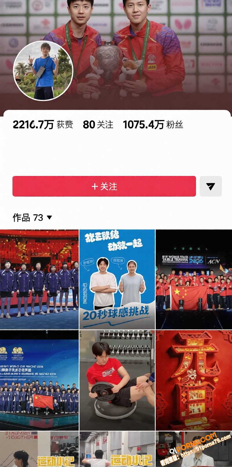 世界乒乓球冠军 王楚钦 ...（18）