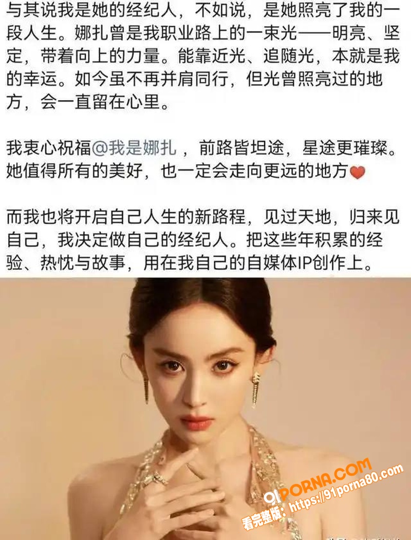 古力娜扎经纪人 李登科 ...（22）