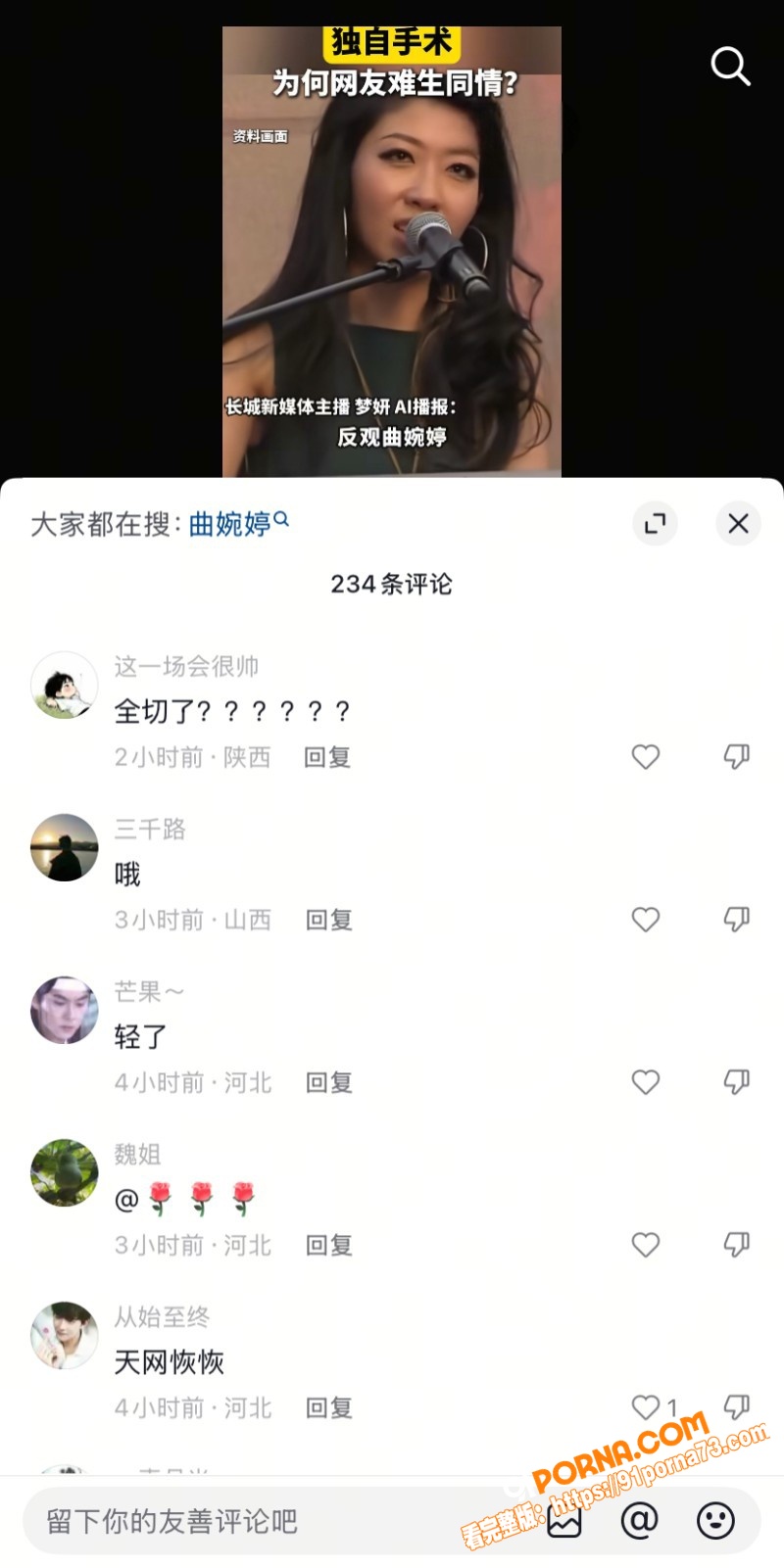 劣迹歌手 曲婉婷 自曝患...（11）