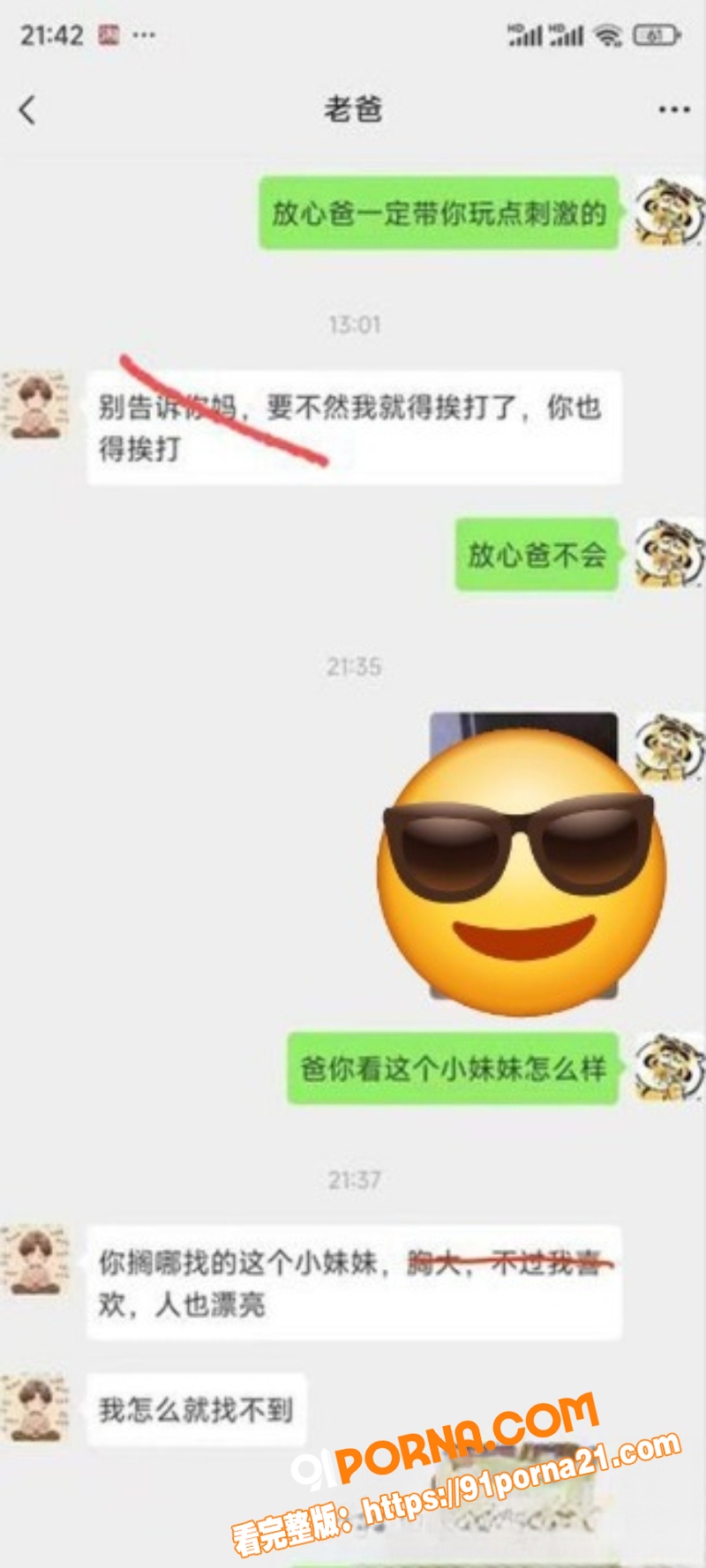 儿子带亲爹KTV玩耍 骚...（6）