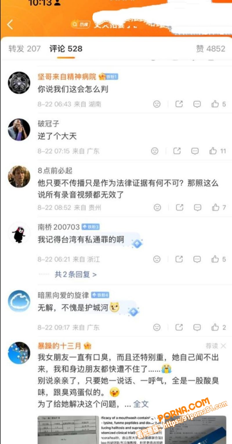 台湾桃园扫地机器人抓奸事...（9）