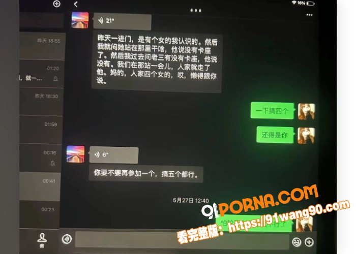 相恋三年的台球助教 被4...（13）