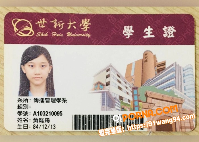 台湾台北文山区世新大学 ...（1）